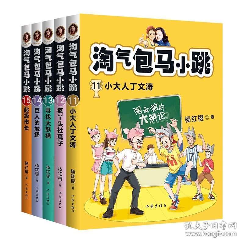 救援小袋熊